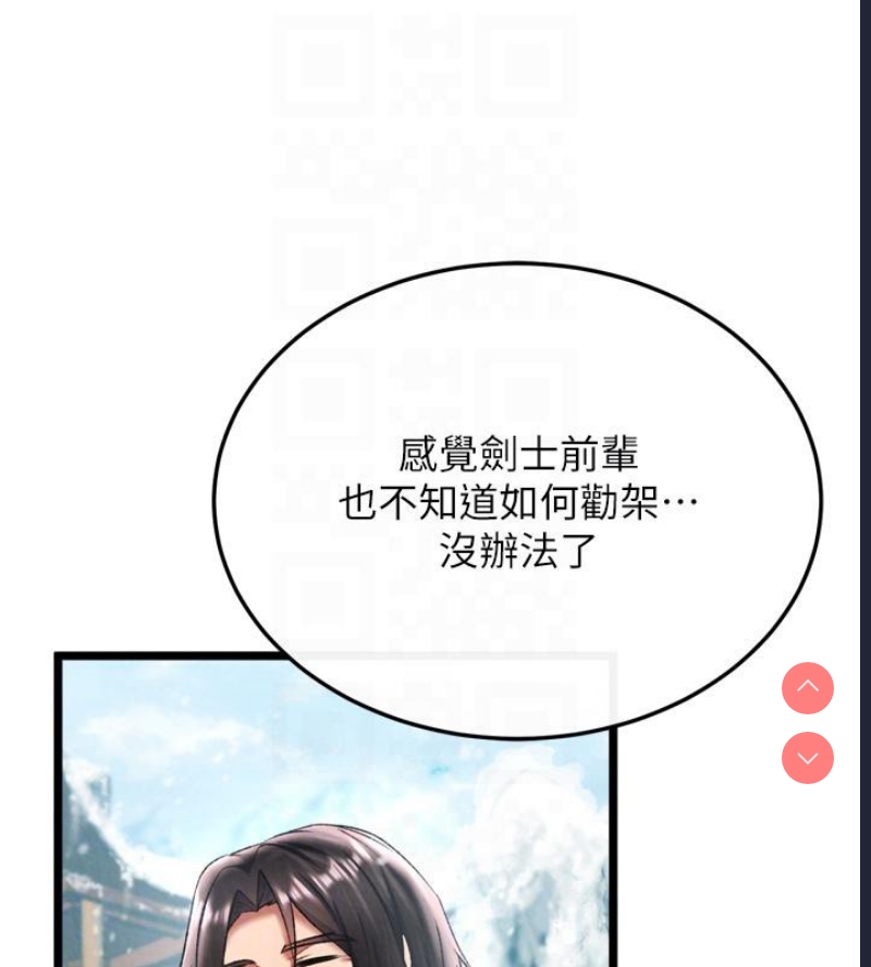 射雕英雄传：一捅天下