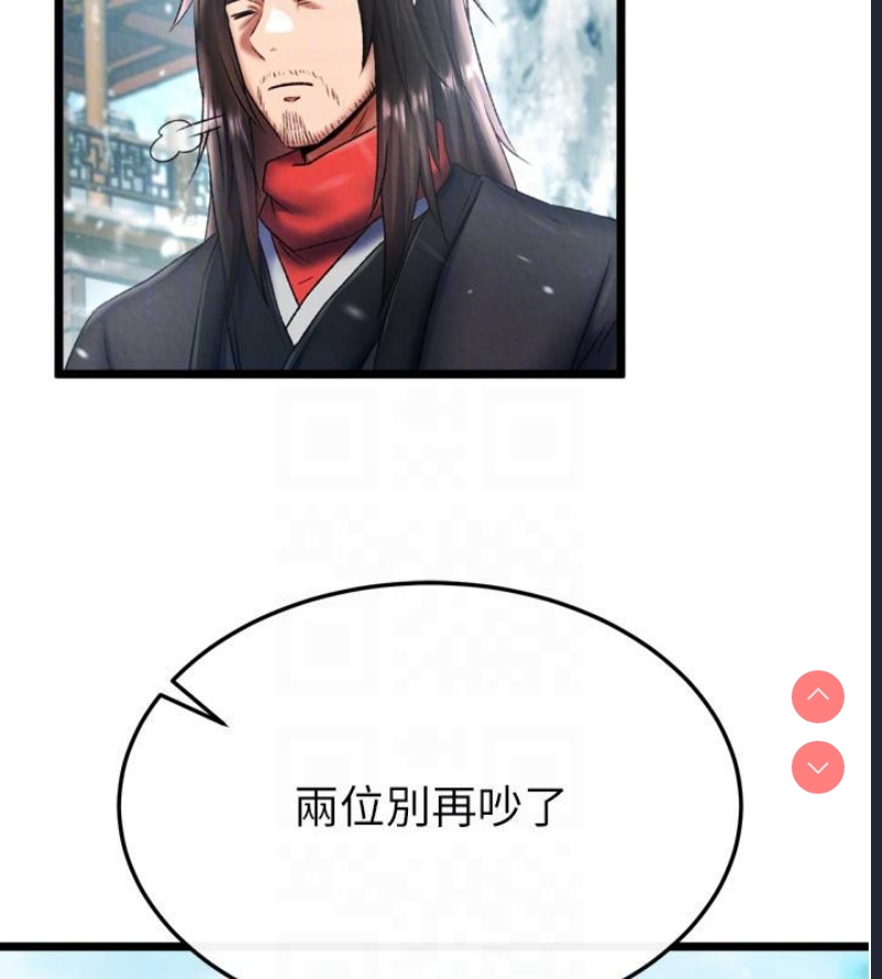 射雕英雄传：一捅天下