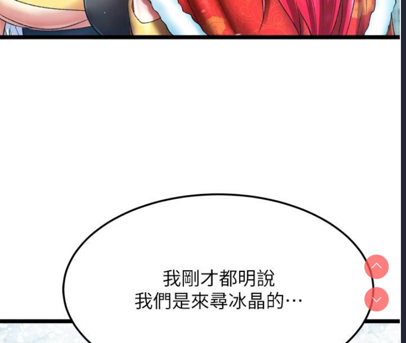 射雕英雄传：一捅天下