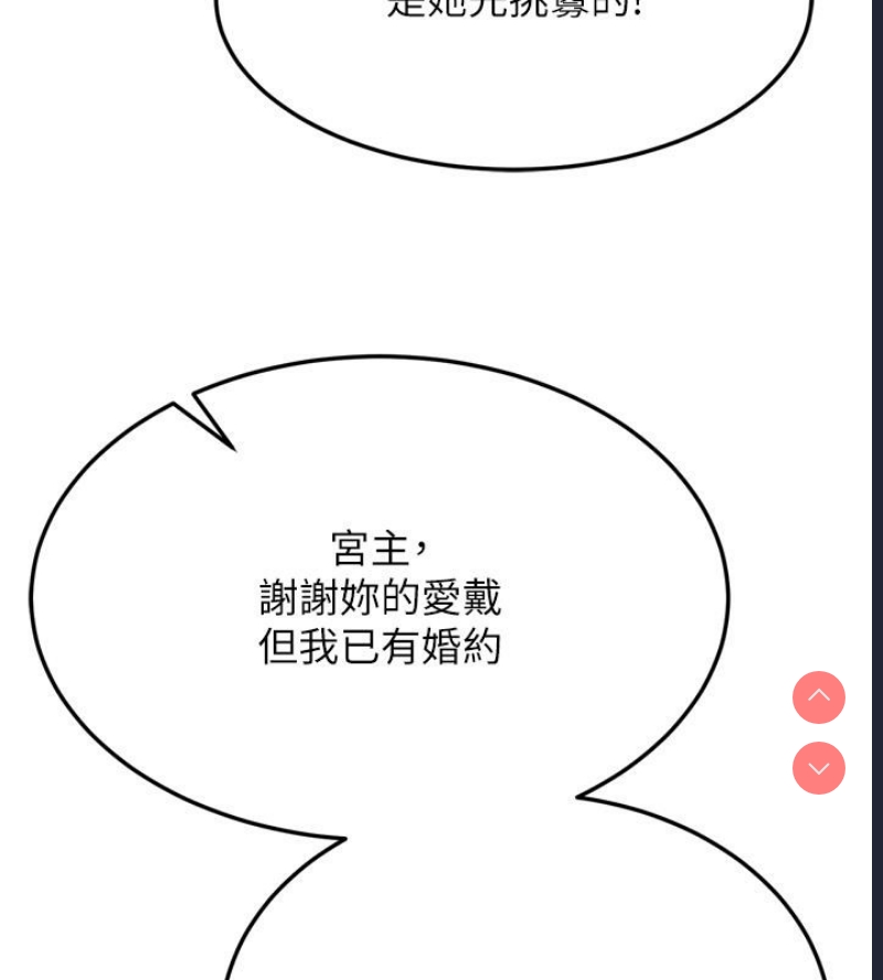 射雕英雄传：一捅天下