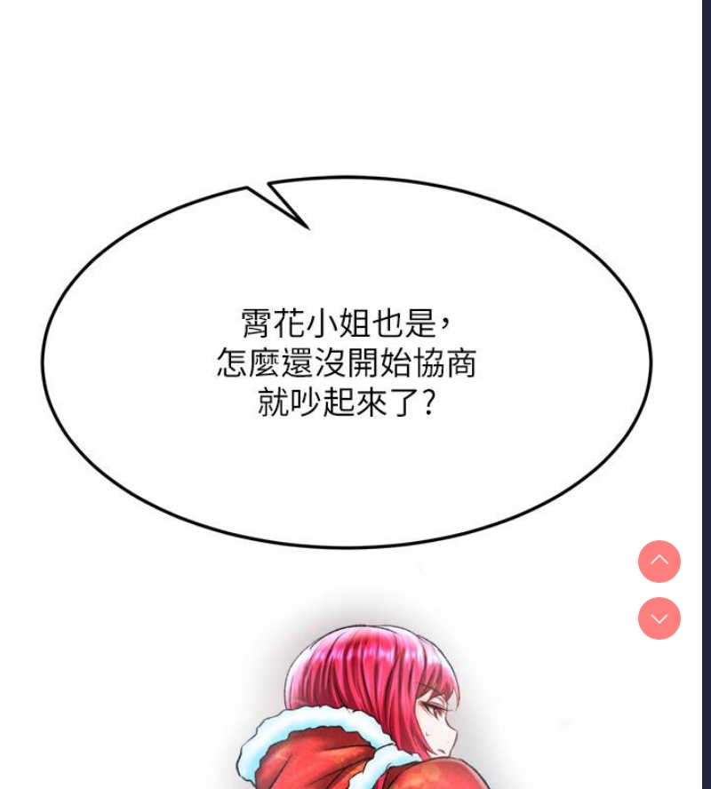 射雕英雄传：一捅天下