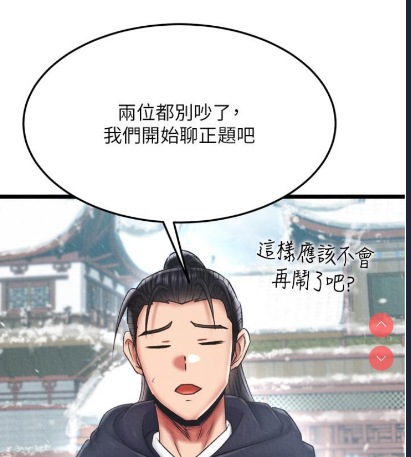 射雕英雄传：一捅天下