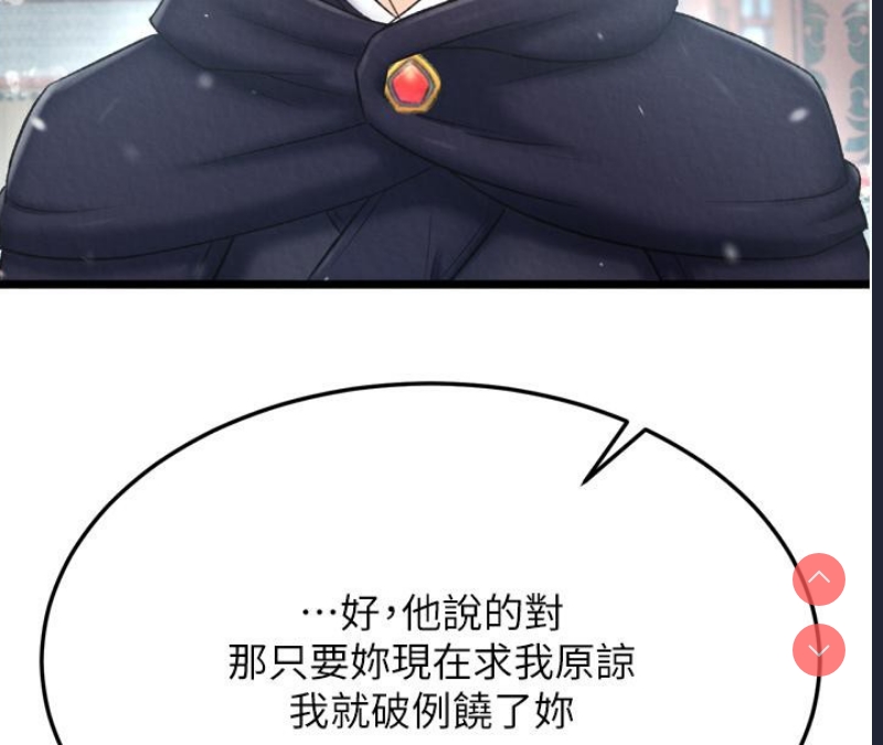 射雕英雄传：一捅天下