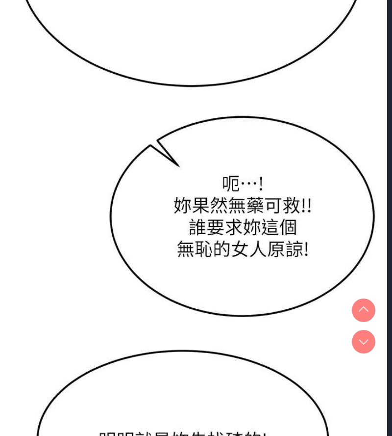 射雕英雄传：一捅天下