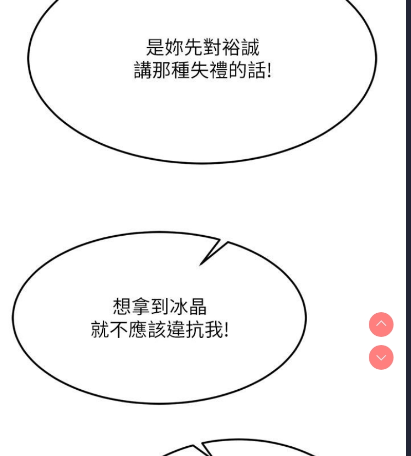 射雕英雄传：一捅天下