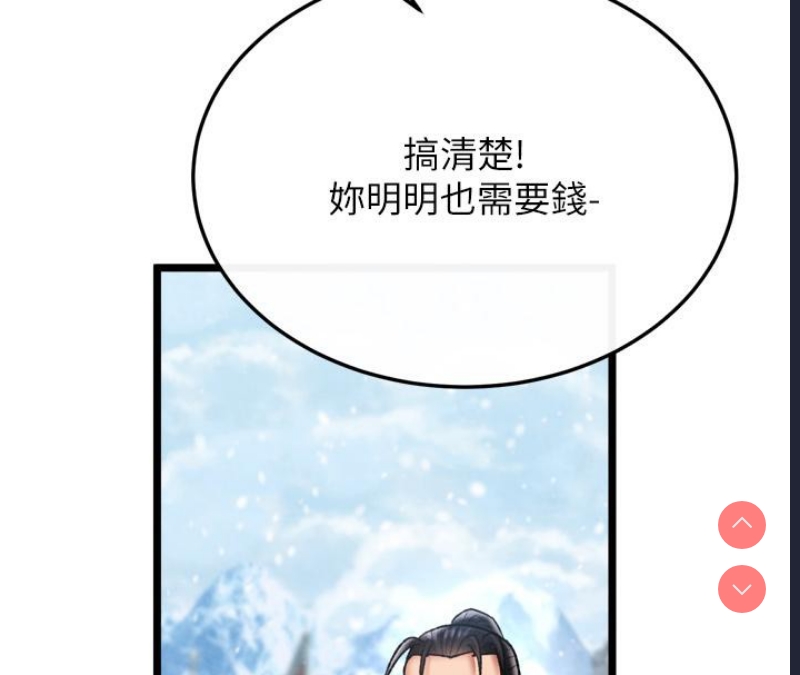 射雕英雄传：一捅天下