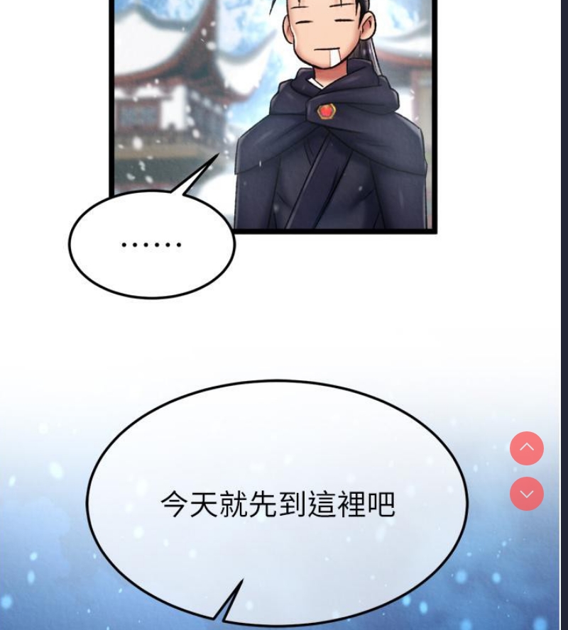 射雕英雄传：一捅天下