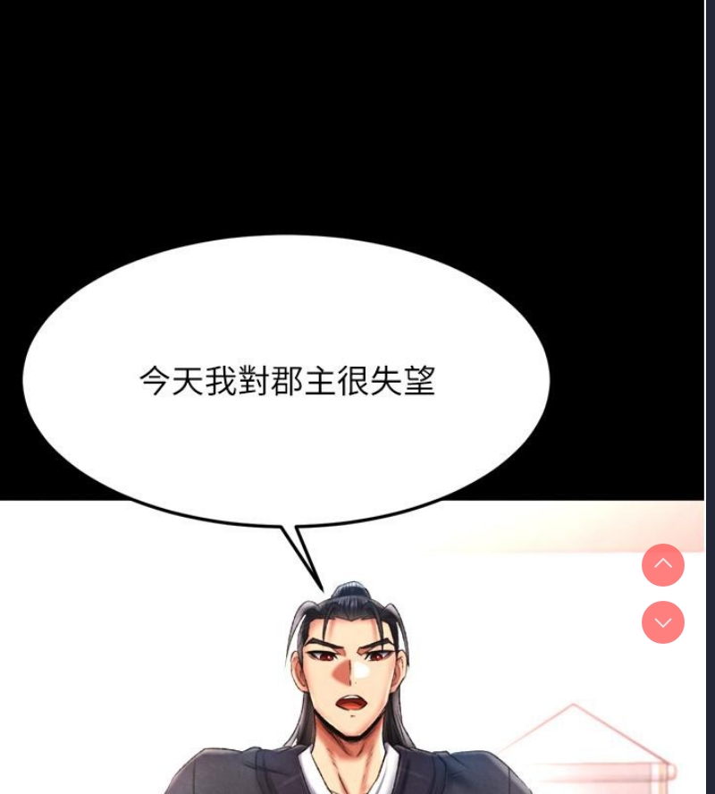 射雕英雄传：一捅天下