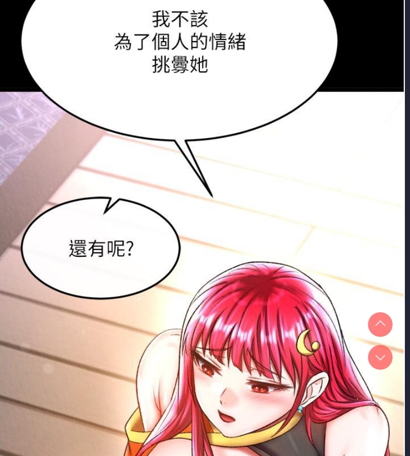 射雕英雄传：一捅天下