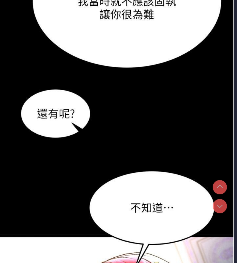 射雕英雄传：一捅天下