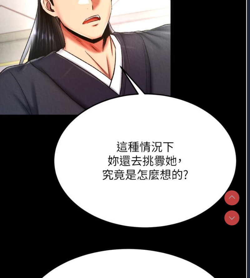 射雕英雄传：一捅天下