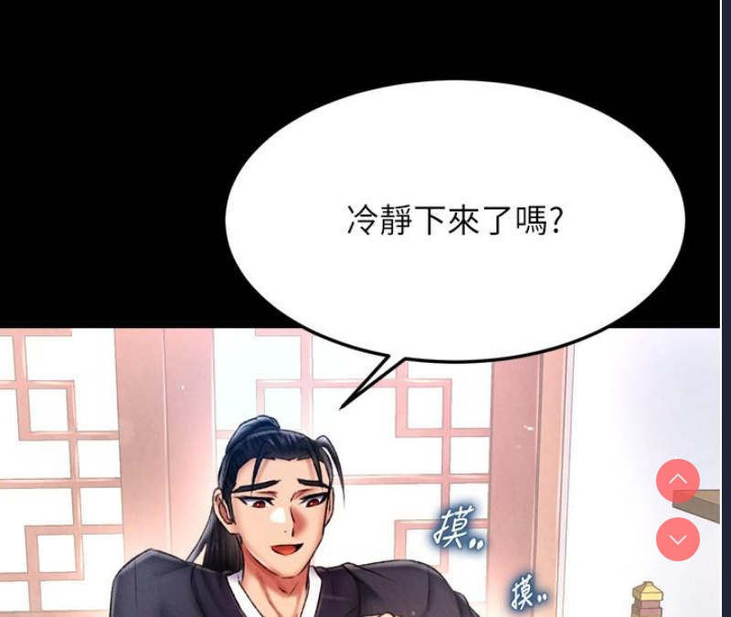 射雕英雄传：一捅天下