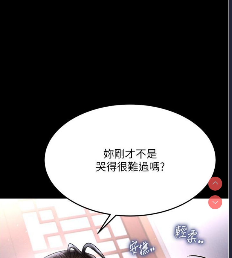 射雕英雄传：一捅天下