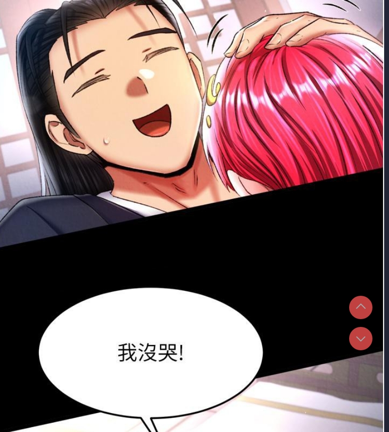 射雕英雄传：一捅天下