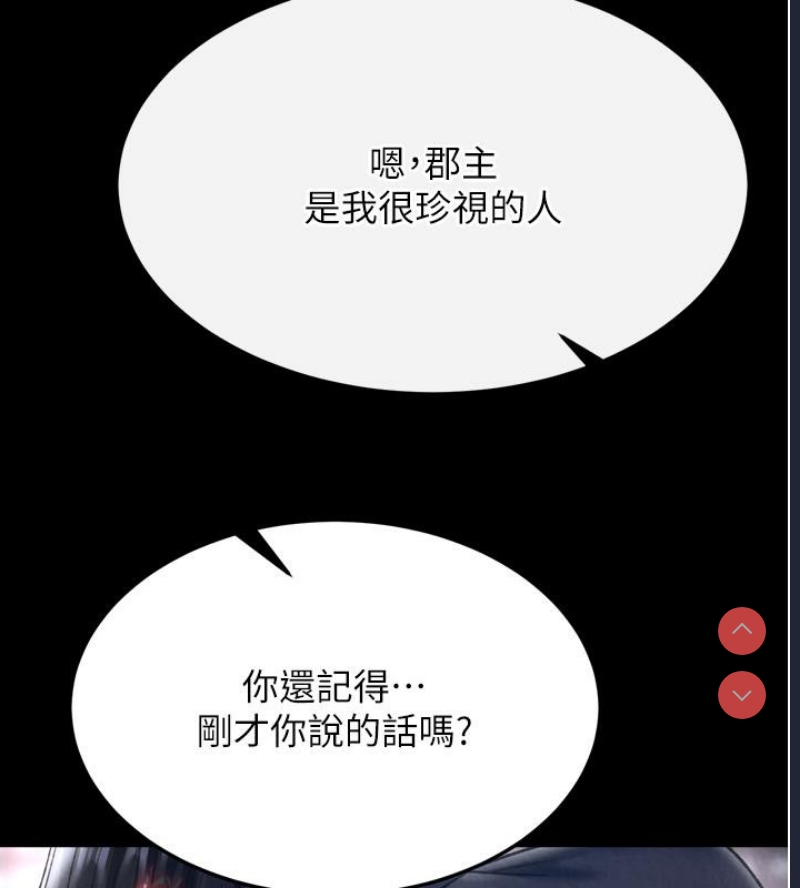 射雕英雄传：一捅天下