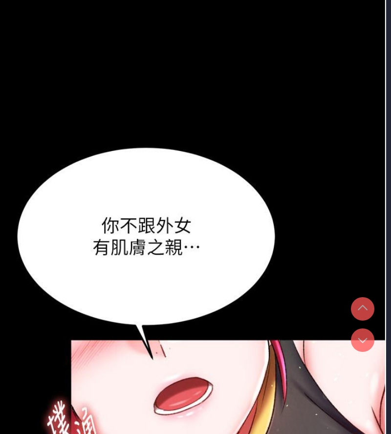 射雕英雄传：一捅天下