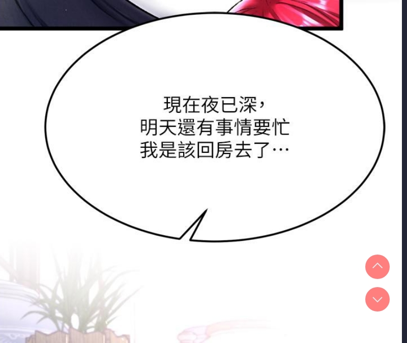 射雕英雄传：一捅天下