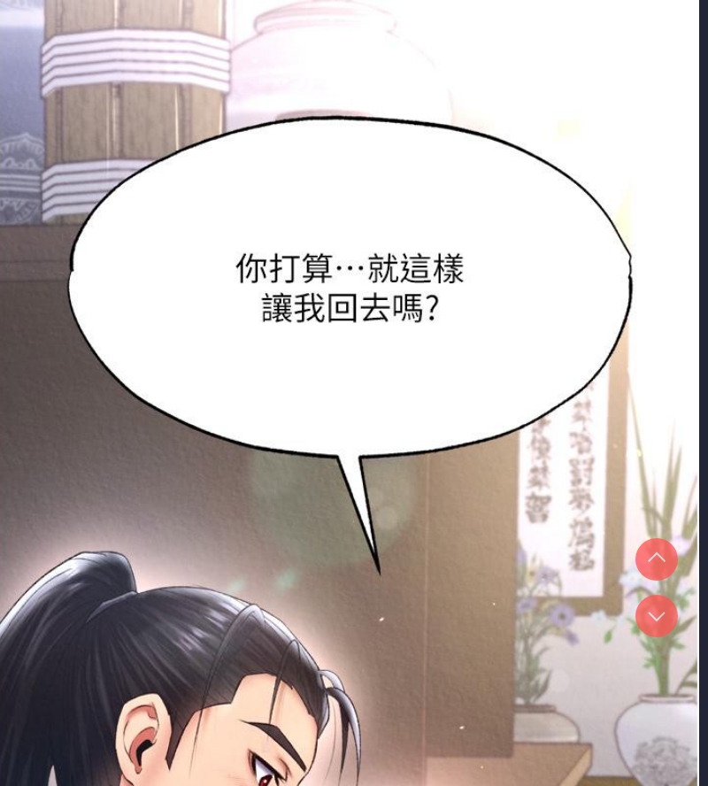 射雕英雄传：一捅天下