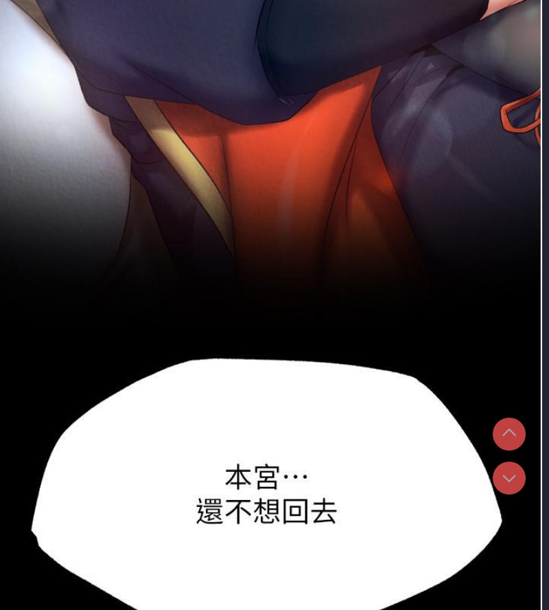 射雕英雄传：一捅天下
