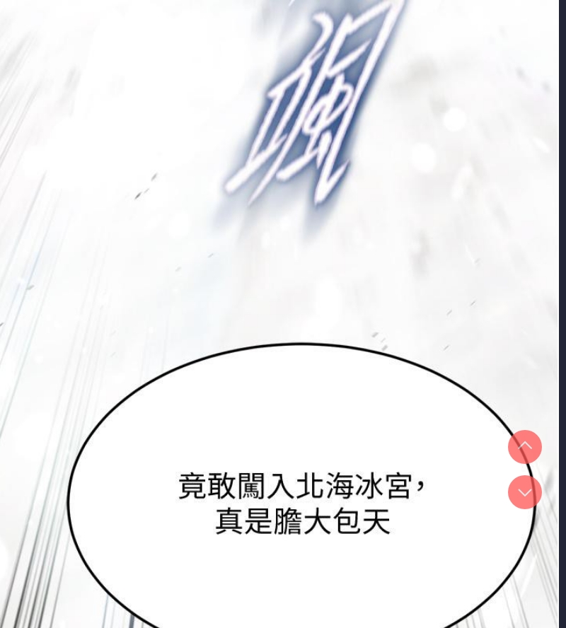 射雕英雄传：一捅天下