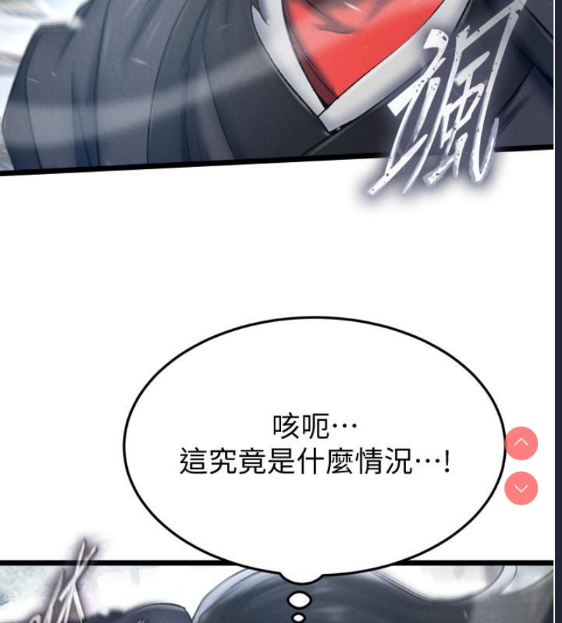 射雕英雄传：一捅天下