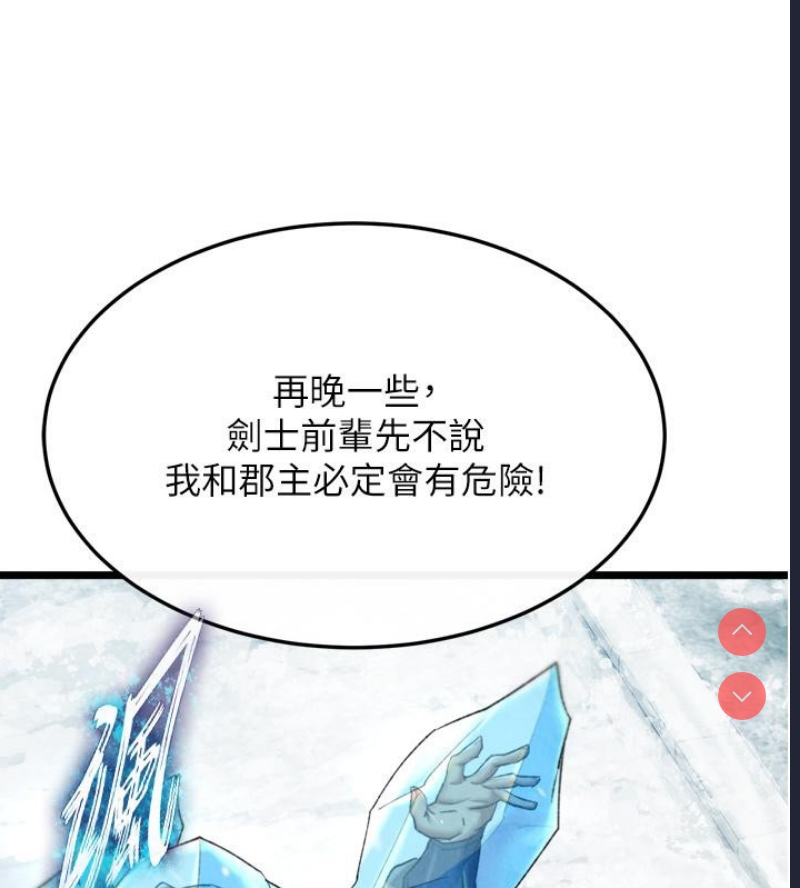 射雕英雄传：一捅天下