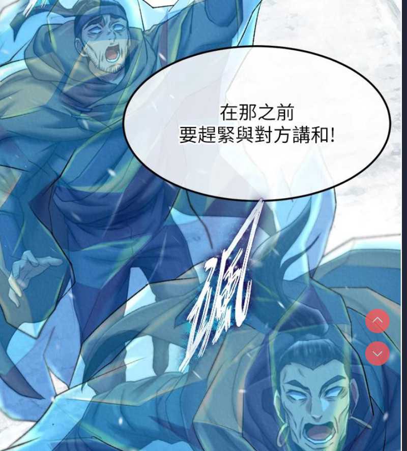 射雕英雄传：一捅天下