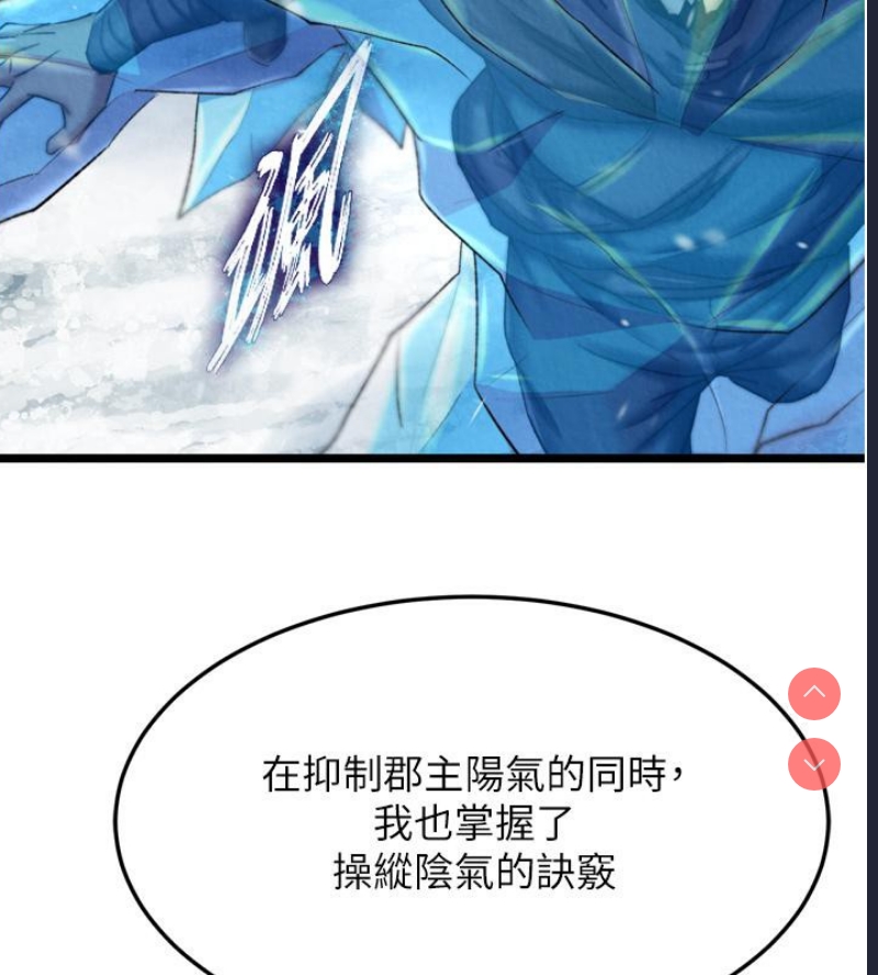 射雕英雄传：一捅天下