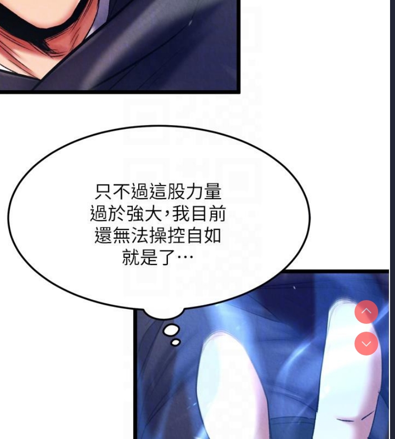 射雕英雄传：一捅天下