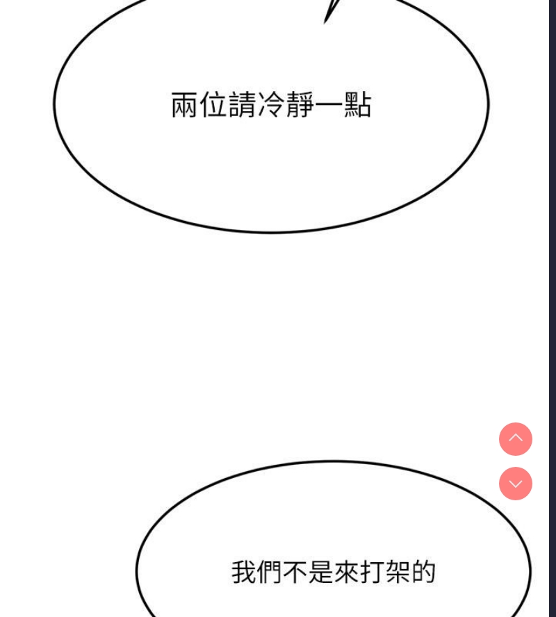 射雕英雄传：一捅天下