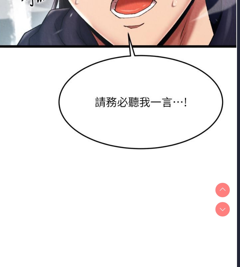 射雕英雄传：一捅天下