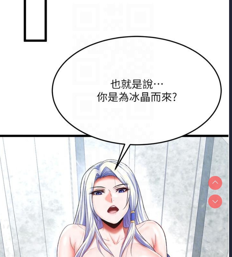 射雕英雄传：一捅天下