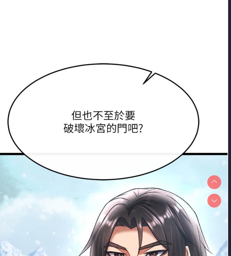 射雕英雄传：一捅天下