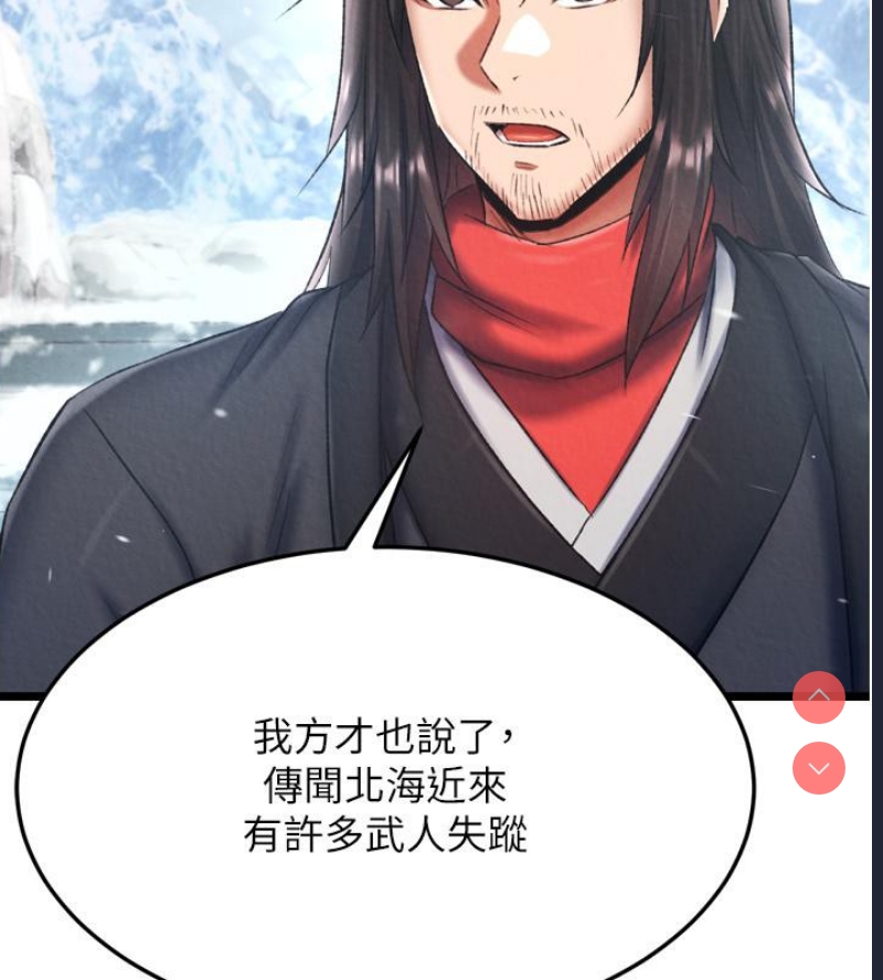 射雕英雄传：一捅天下