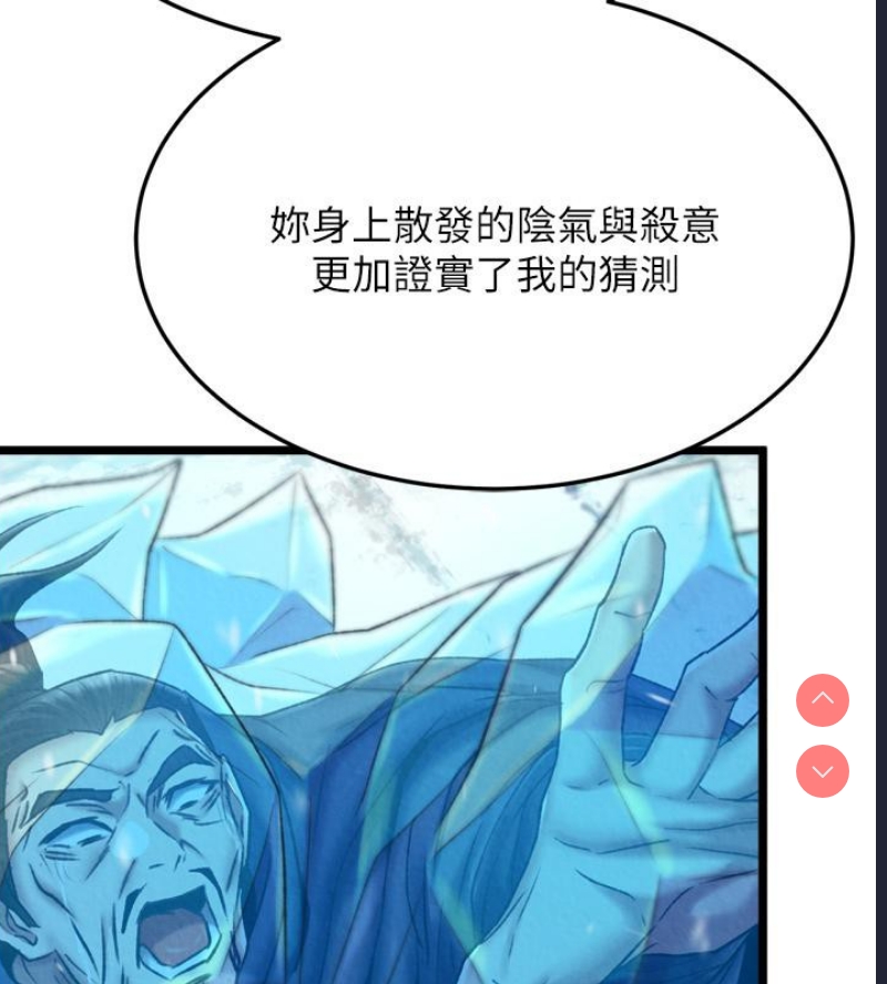 射雕英雄传：一捅天下