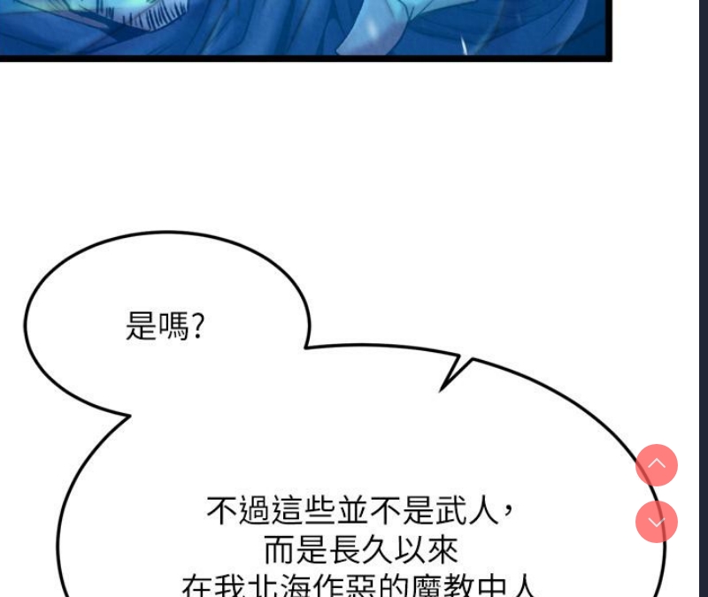 射雕英雄传：一捅天下