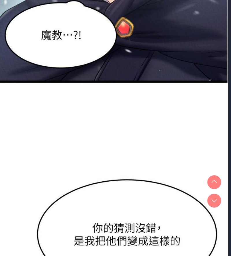 射雕英雄传：一捅天下