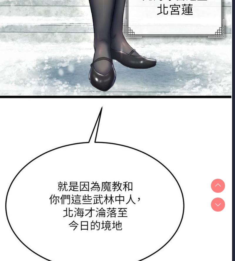 射雕英雄传：一捅天下