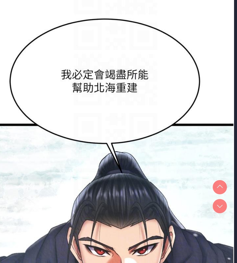 射雕英雄传：一捅天下