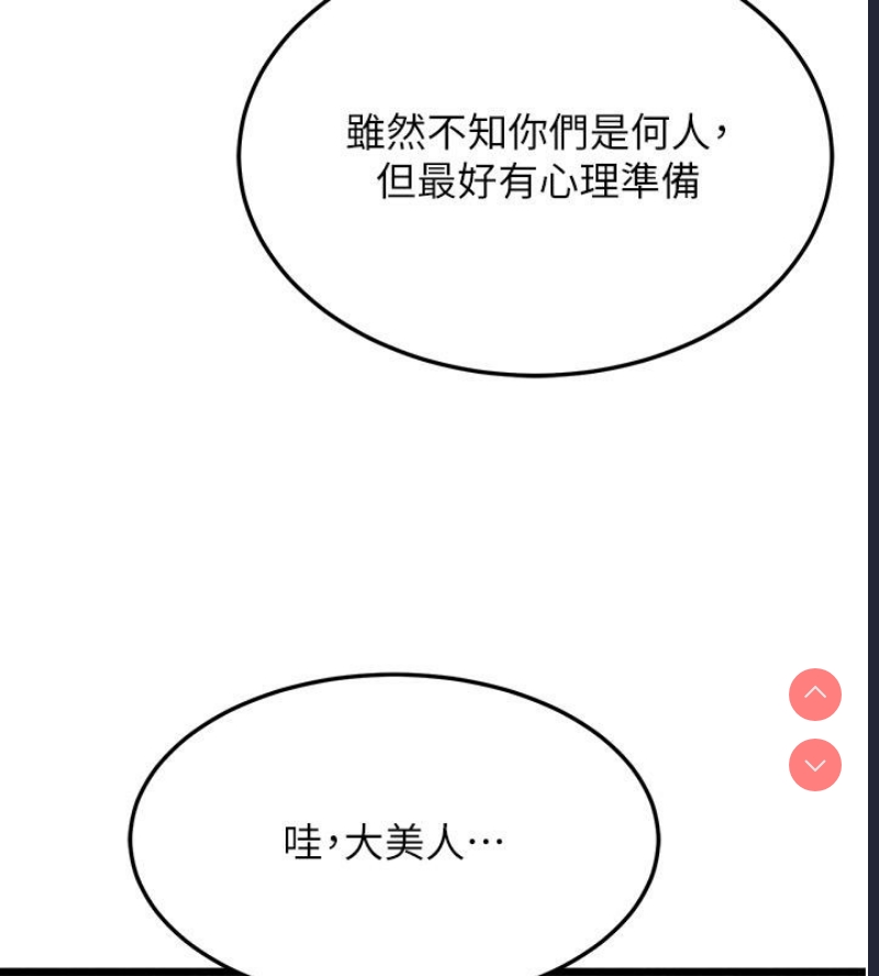射雕英雄传：一捅天下