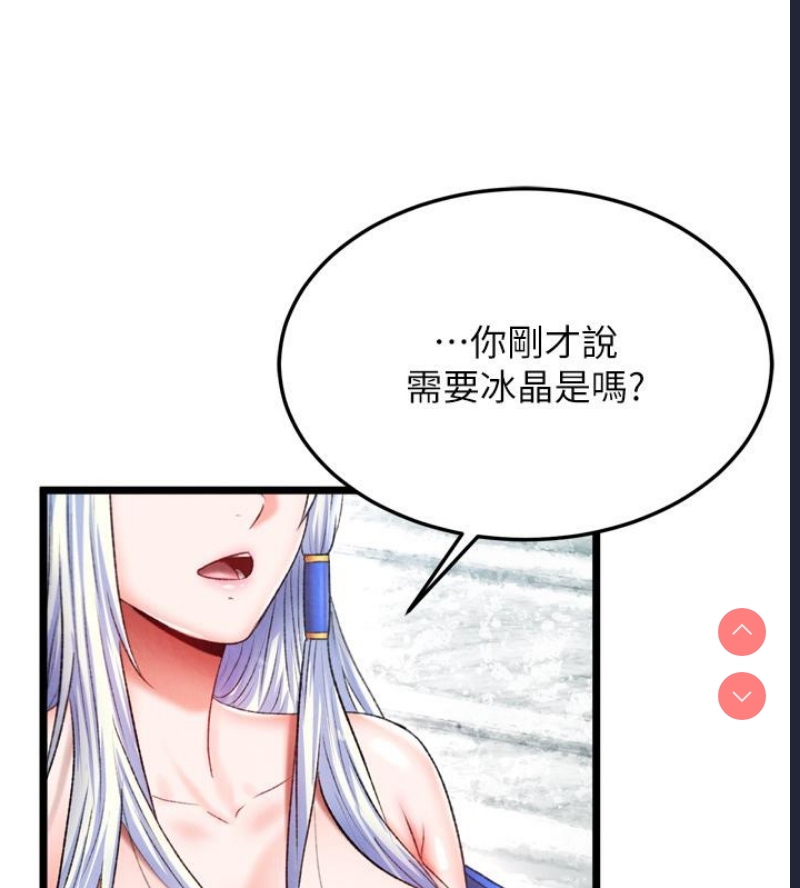 射雕英雄传：一捅天下
