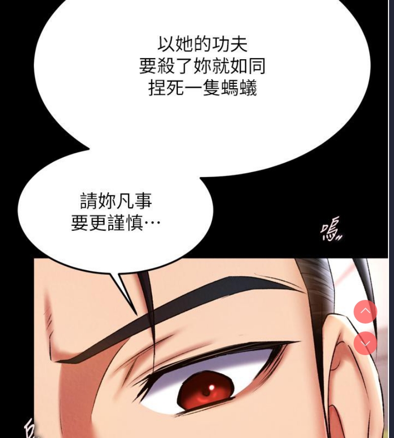 射雕英雄传：一捅天下