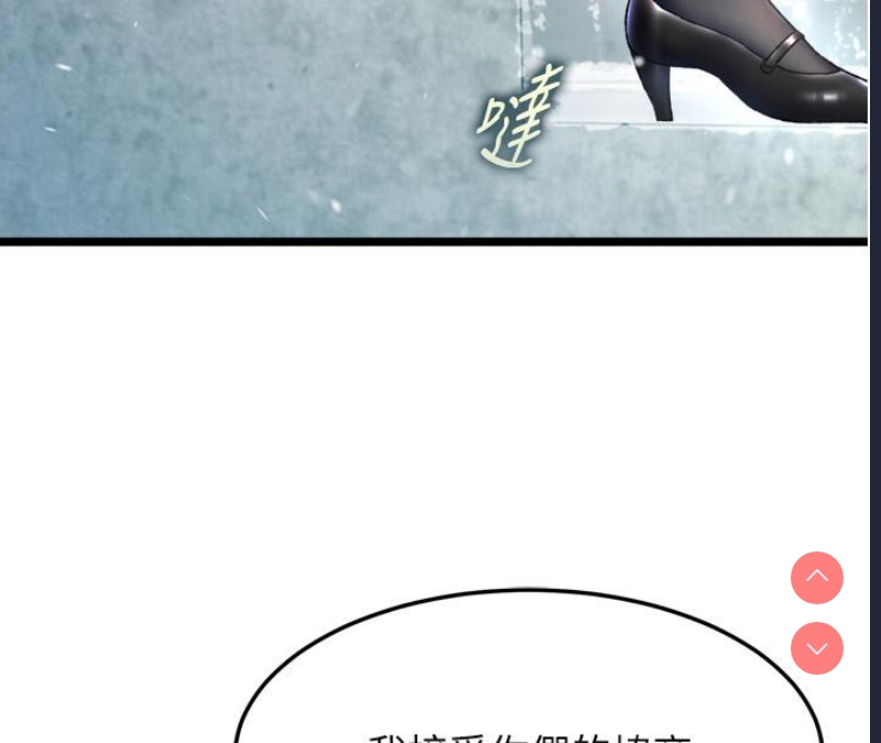 射雕英雄传：一捅天下