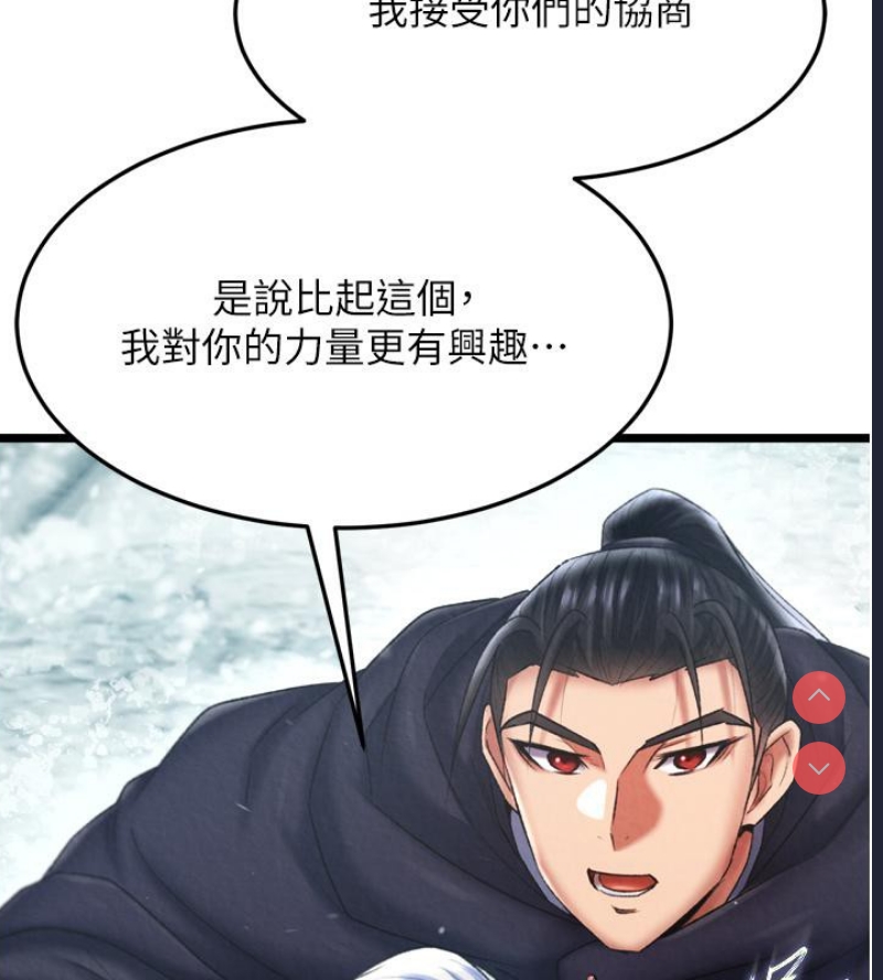 射雕英雄传：一捅天下
