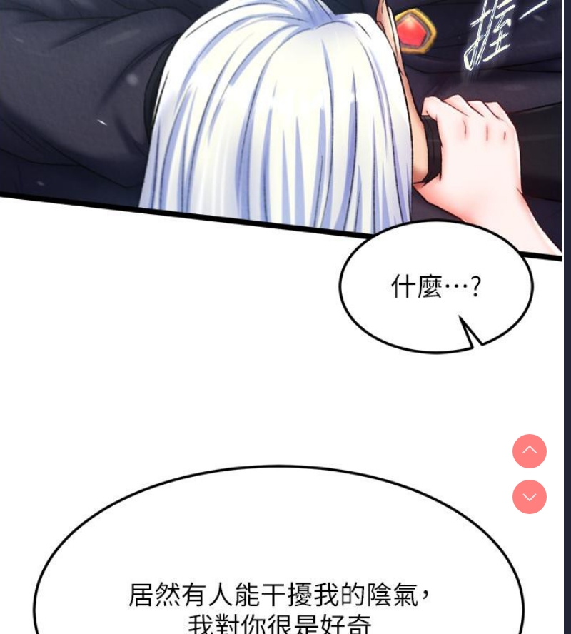 射雕英雄传：一捅天下