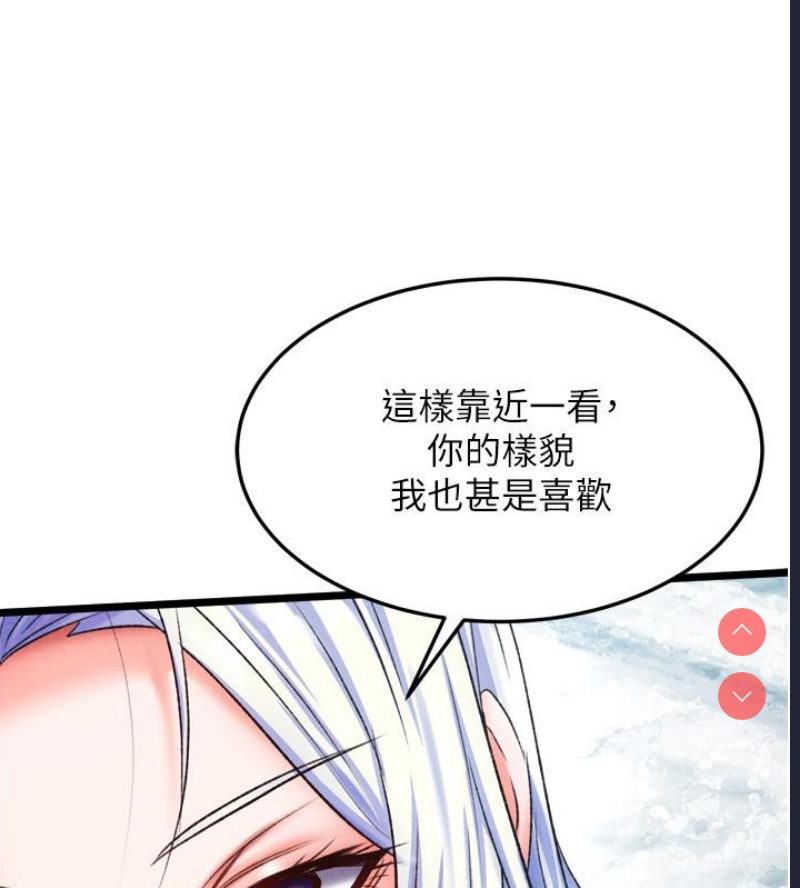 射雕英雄传：一捅天下