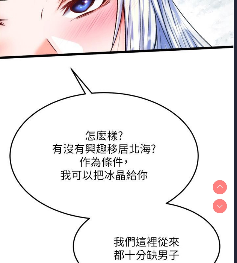 射雕英雄传：一捅天下