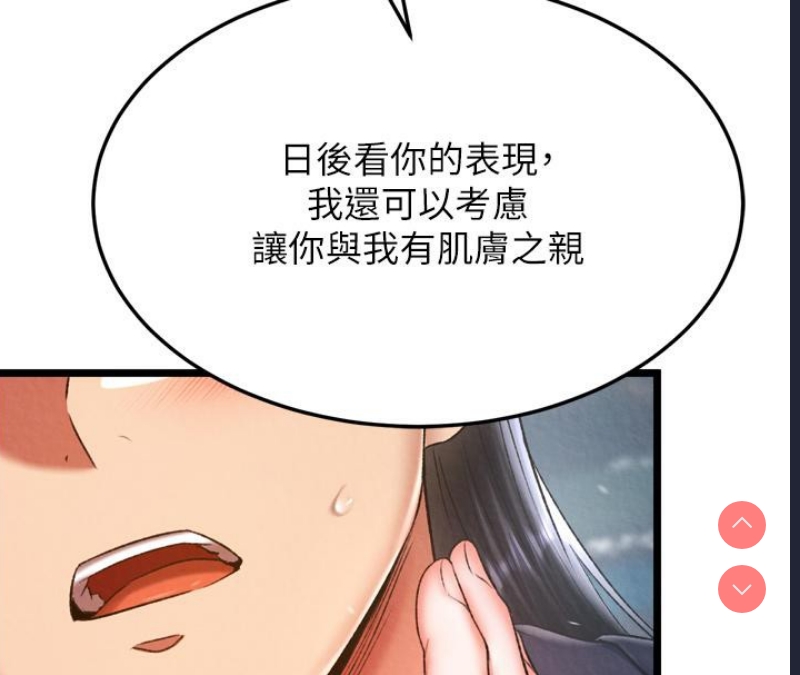 射雕英雄传：一捅天下