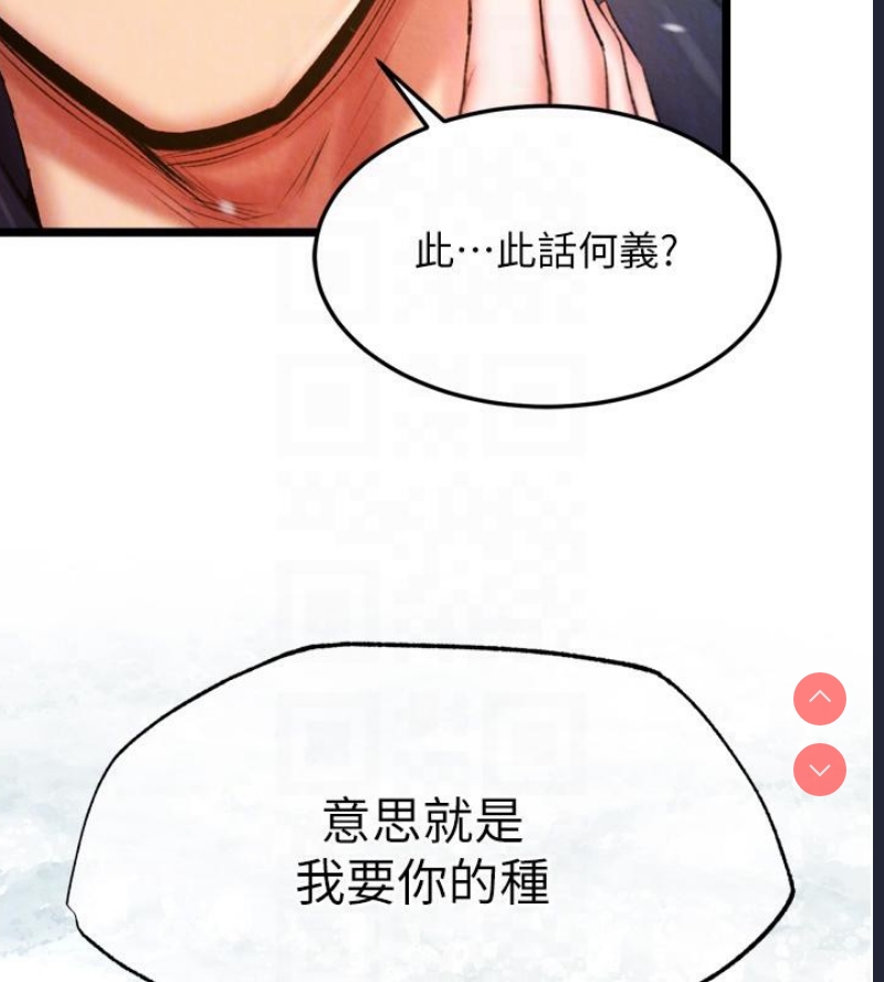 射雕英雄传：一捅天下