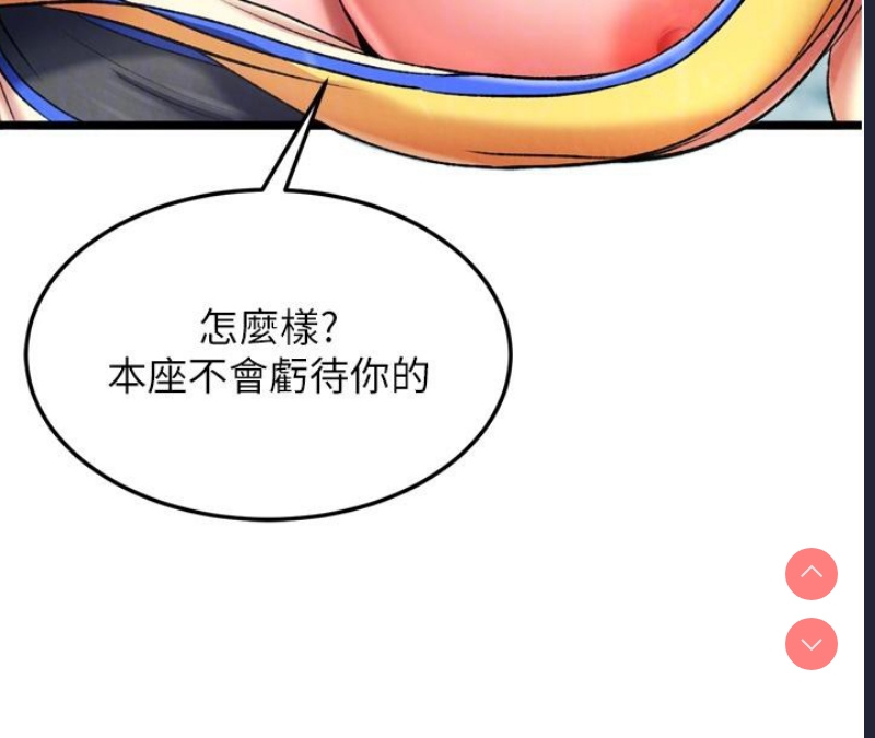 射雕英雄传：一捅天下